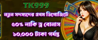 লাকি ড্র-তে পান বড় পুরস্কার