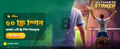 সেরা স্লট গেমে জিতে নিন